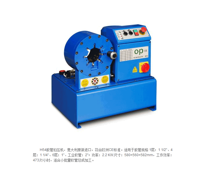 经济型胶管扣压机-H54·.png